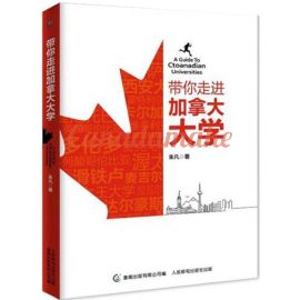 A Guide to Canadian University
